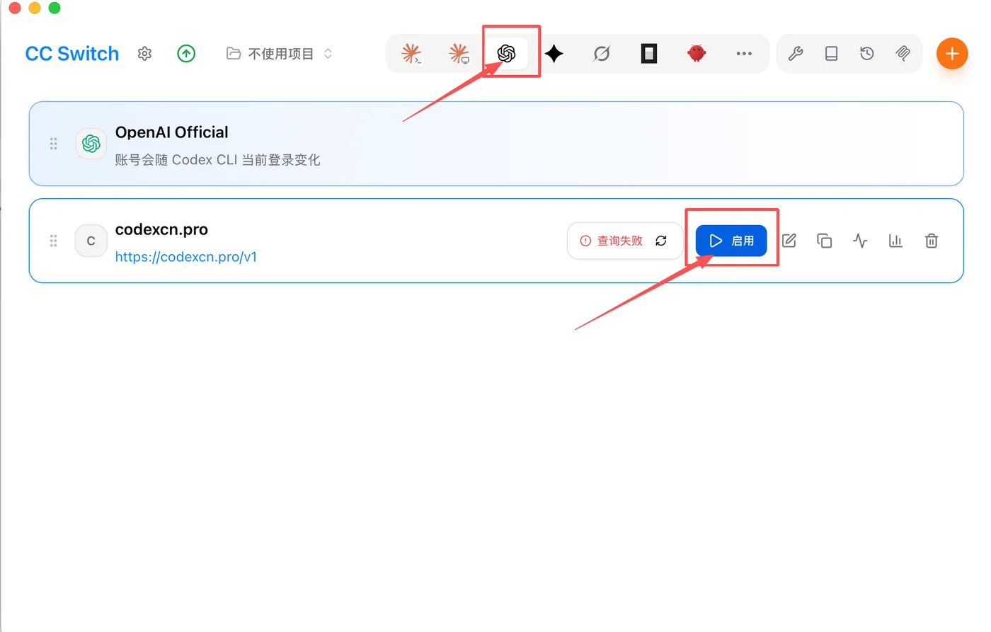 在 CC Switch 中启用 codexcn.pro 供应商